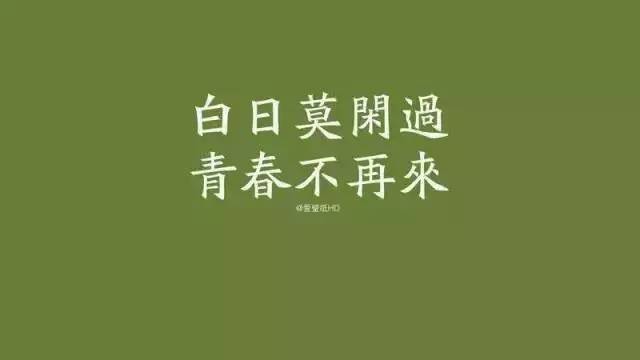 早安勵志句子語錄