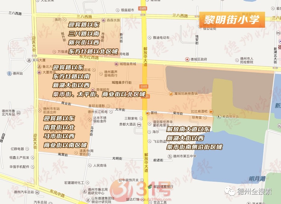 【高清地图】德州小学学区划分全新出炉!