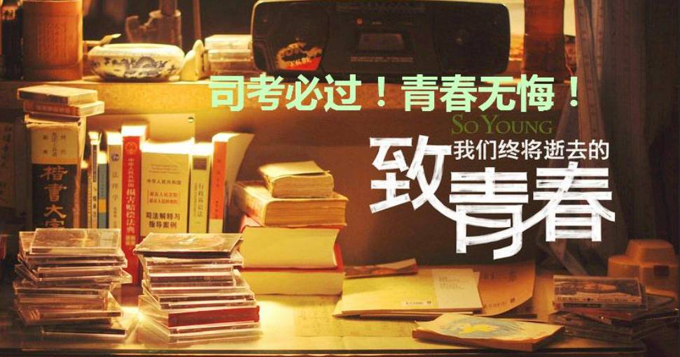 2017陝西司法考試報名時間:6月15日至7月4日