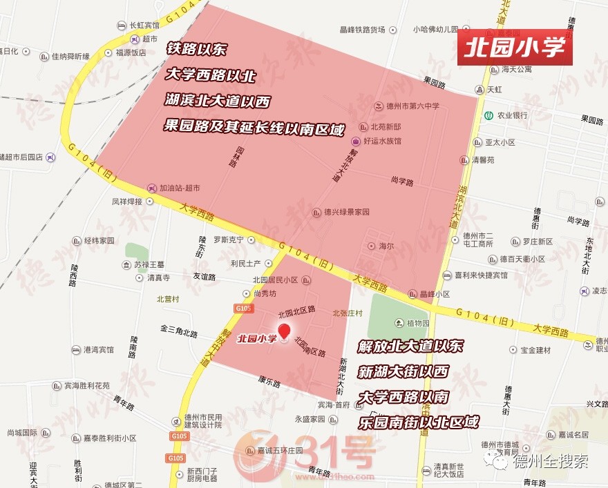 昌吉学区房划分地图图片