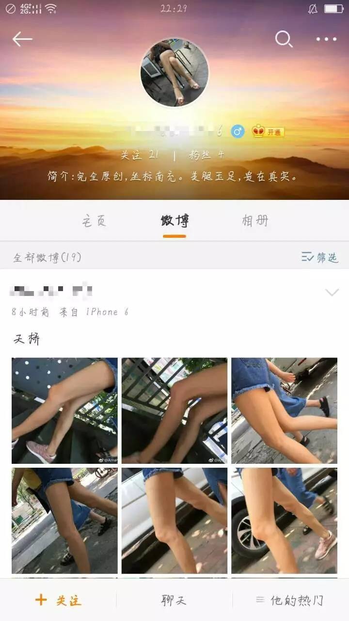 南充驚現偷拍狂,專拍女生臀部和大腿!