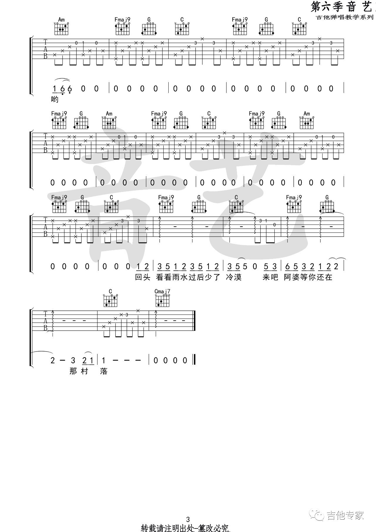 字正腔圆简谱古筝图片