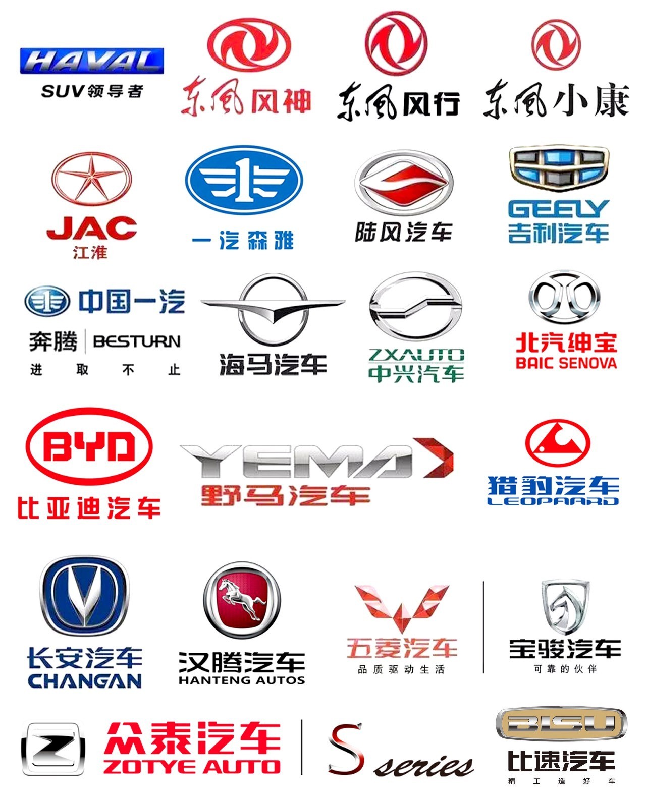 国产汽车商标图案图片