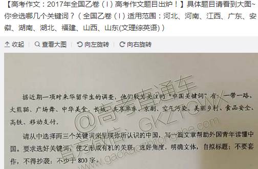 2017江蘇高考滿分作文閱卷專家下水範文竟有明星提前預言作文題