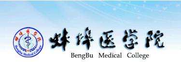 蚌埠医学院logo图片图片
