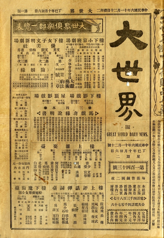 世界上最早的报纸广告图片