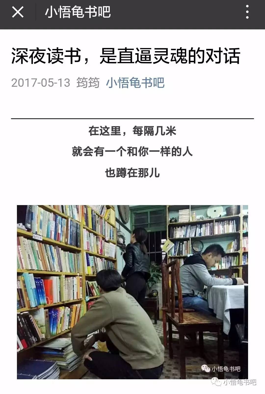 當不打烊書店成為今年高考作文題