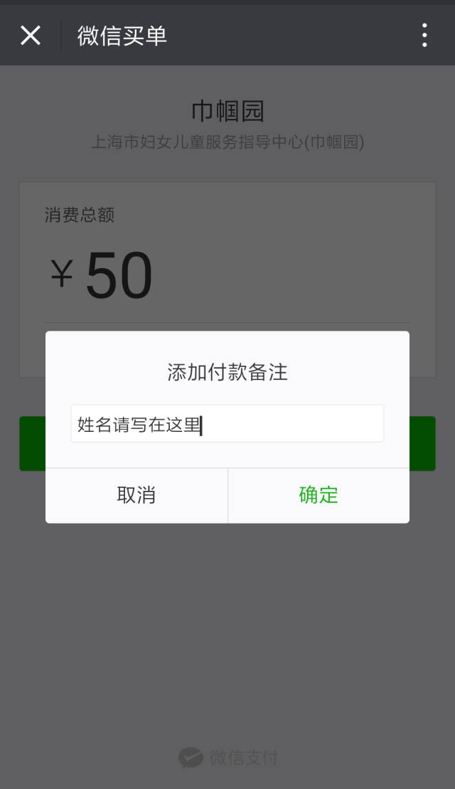 微信支付50元截图图片图片