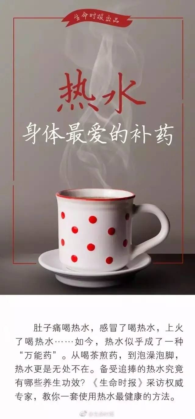 朋友圈頭條 | 熱水只拿來喝太虧了!權威專家總結的