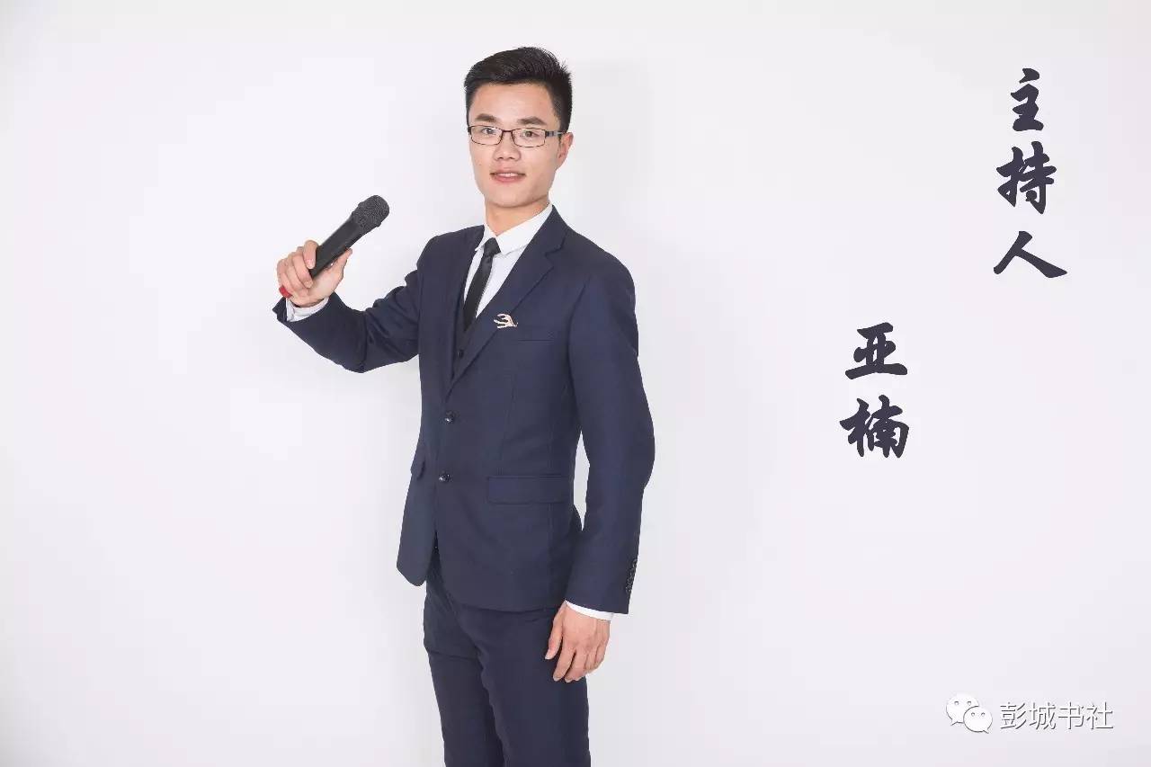 徐州婚礼主持人排行榜图片