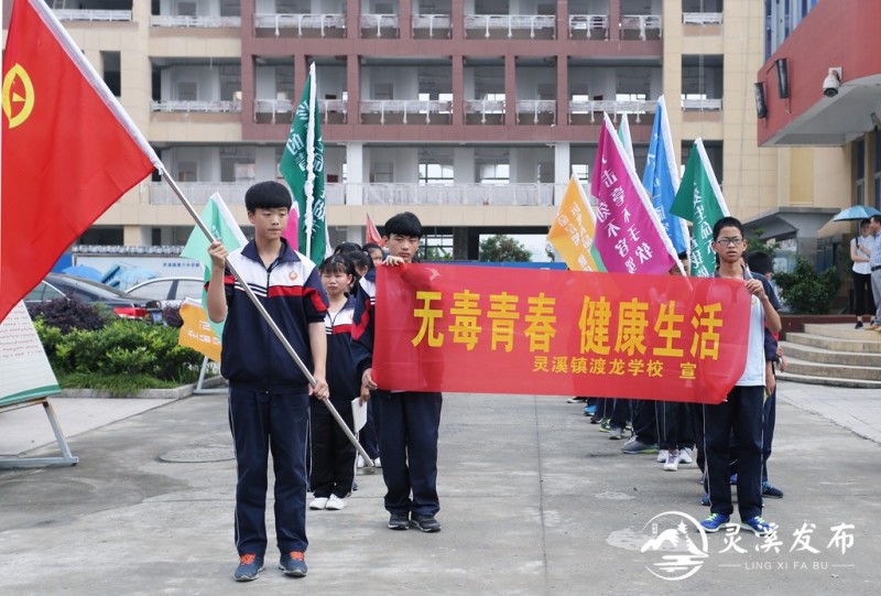 遠離毒品從青少年做起靈溪鎮組織渡龍學校百餘學生參觀縣戒毒所