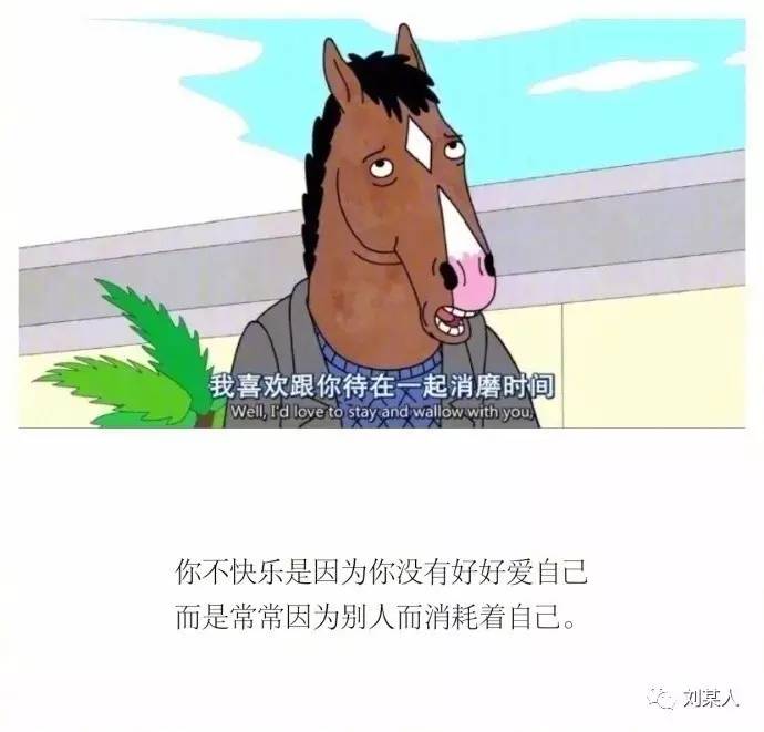 这就是你为什么不快乐.