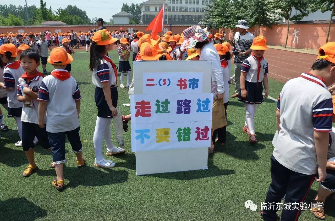 东城实验小学校徽图片