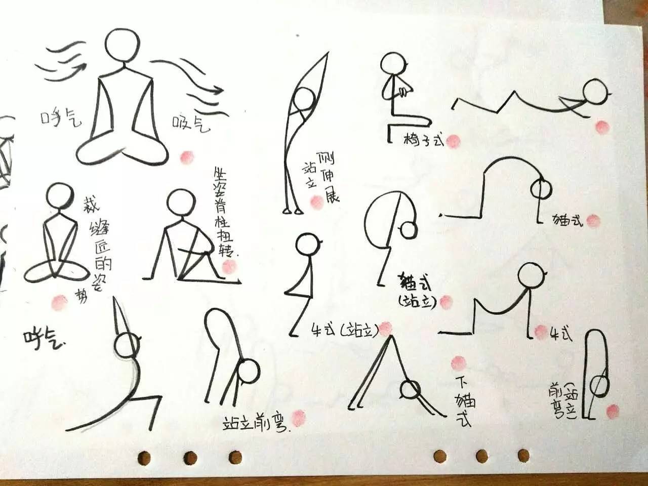 瑜伽火柴人简笔画图片