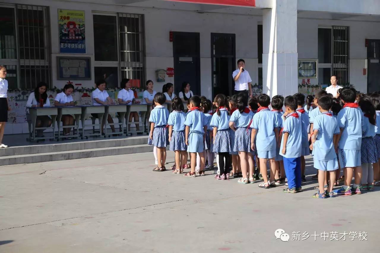 新乡十中英才双语小学首届戏曲广播操比赛