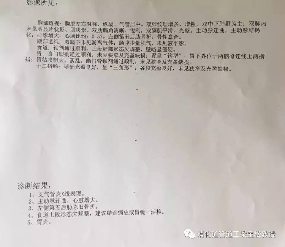 外院的胃鏡檢查結果外院的病理報告我們的胃鏡下看到了食管內的骨骼