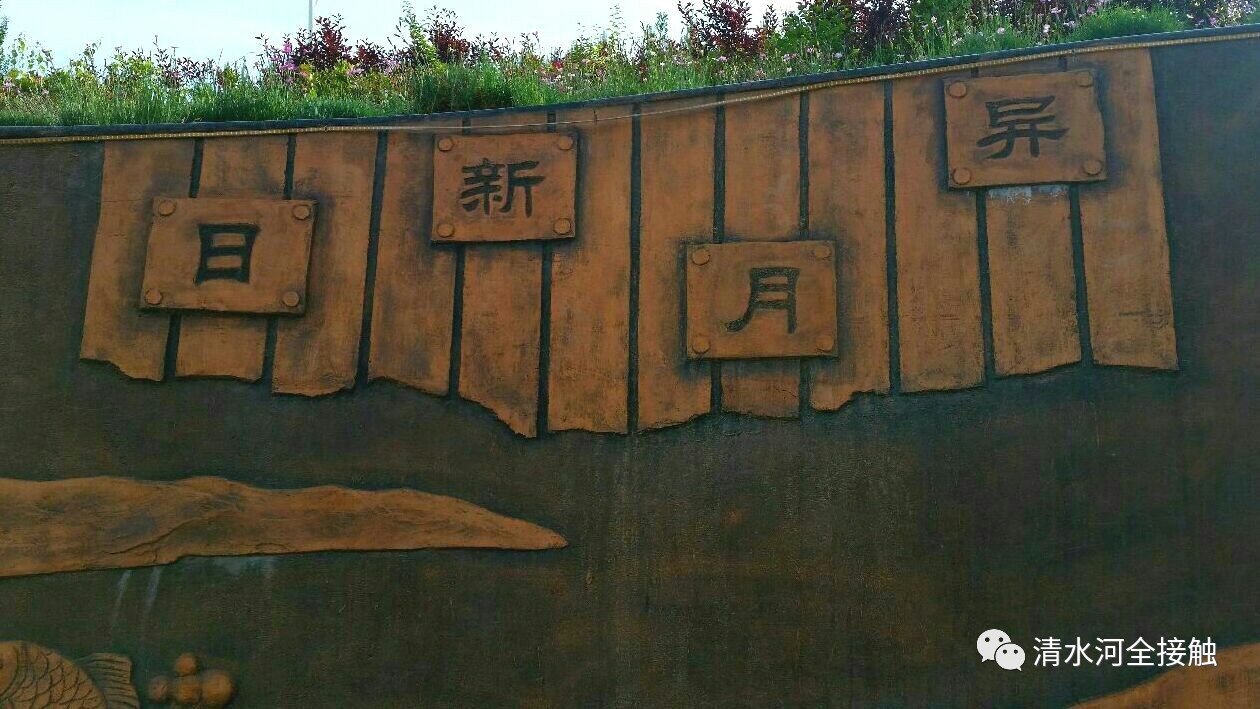 清水河县北山公园图片