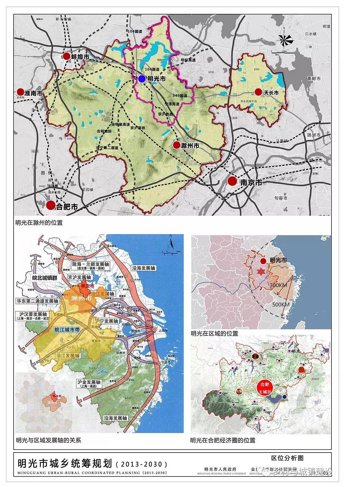 明光市城西最新规划图图片