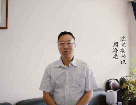 学院党委书记 周海忠老师学院副院长 叶静老师学院副院长 郭立波老师