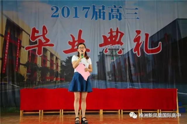 毕业终有时青春不散场新凤凰高级中学2017届高三毕业典礼