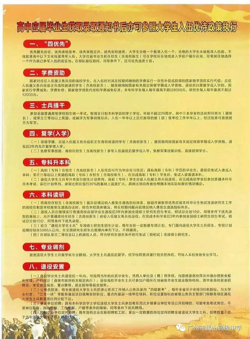 专科军官学校毕业做什么_专科军官军校毕业是什么军衔_专科军校毕业是军官吗