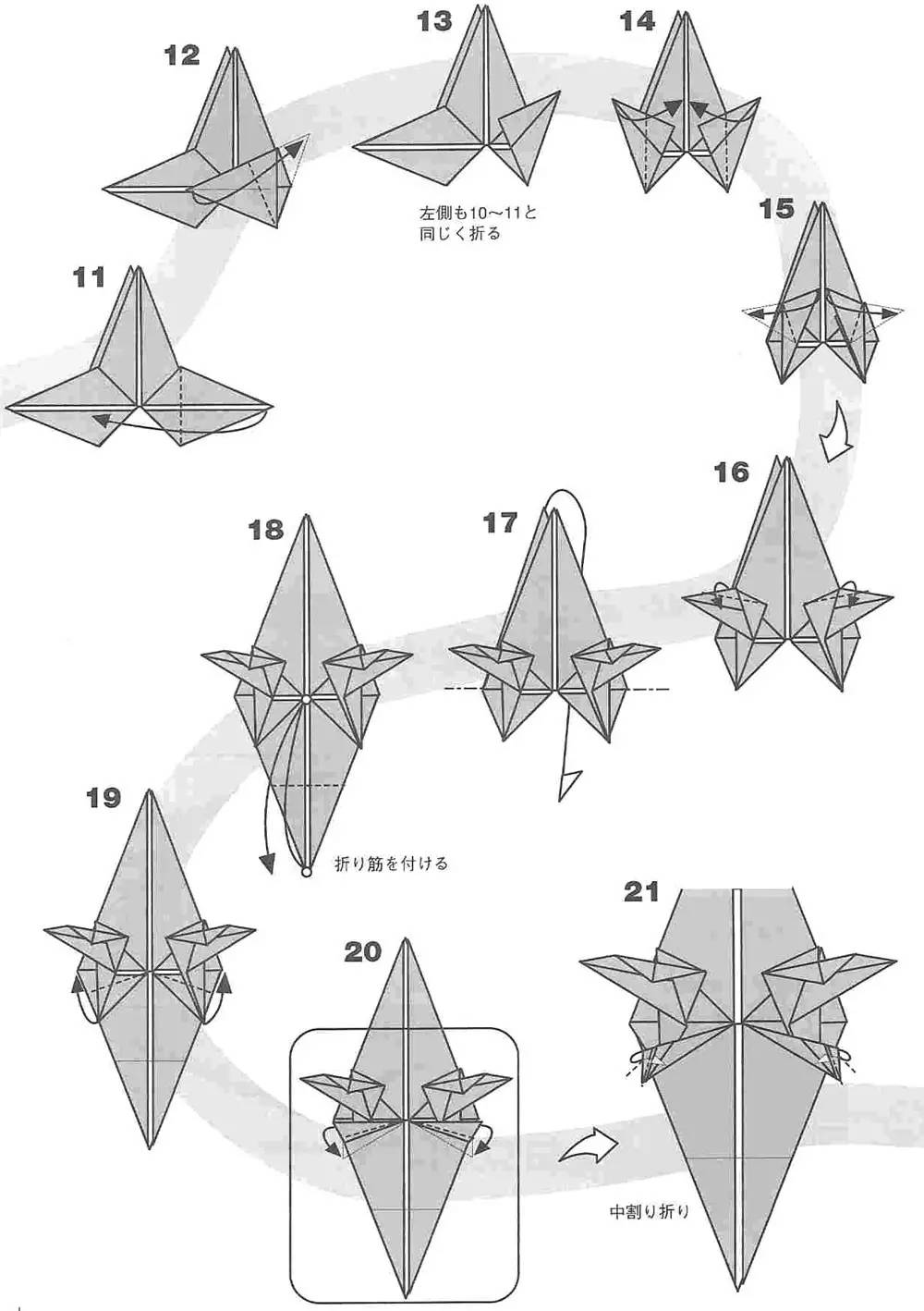 折纸鱼龙图片
