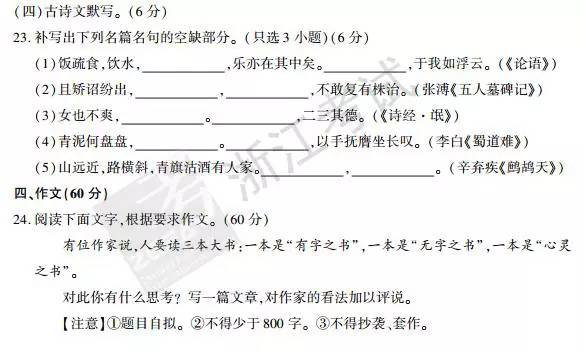 高考速度浙江高考試卷答案公佈滿分學霸挑戰作文題速來圍觀