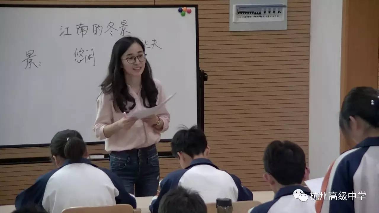 如山似水,不愚不虛——杭高錢江語文組青年教師彙報課小記