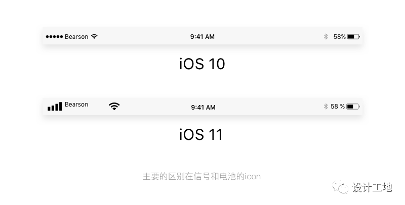 ios状态栏图片