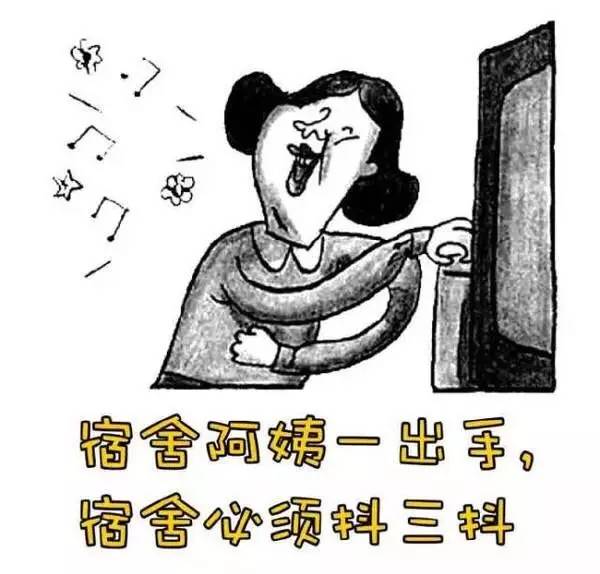 宿管查房表情包图片