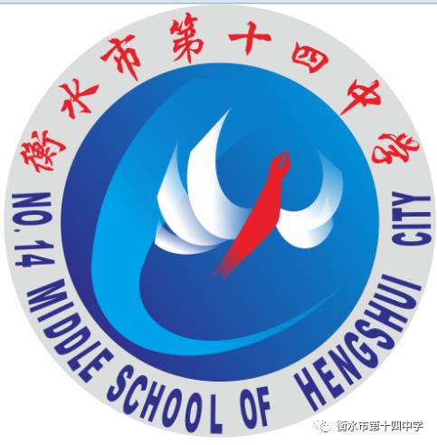 邢台市第七中学校徽图片