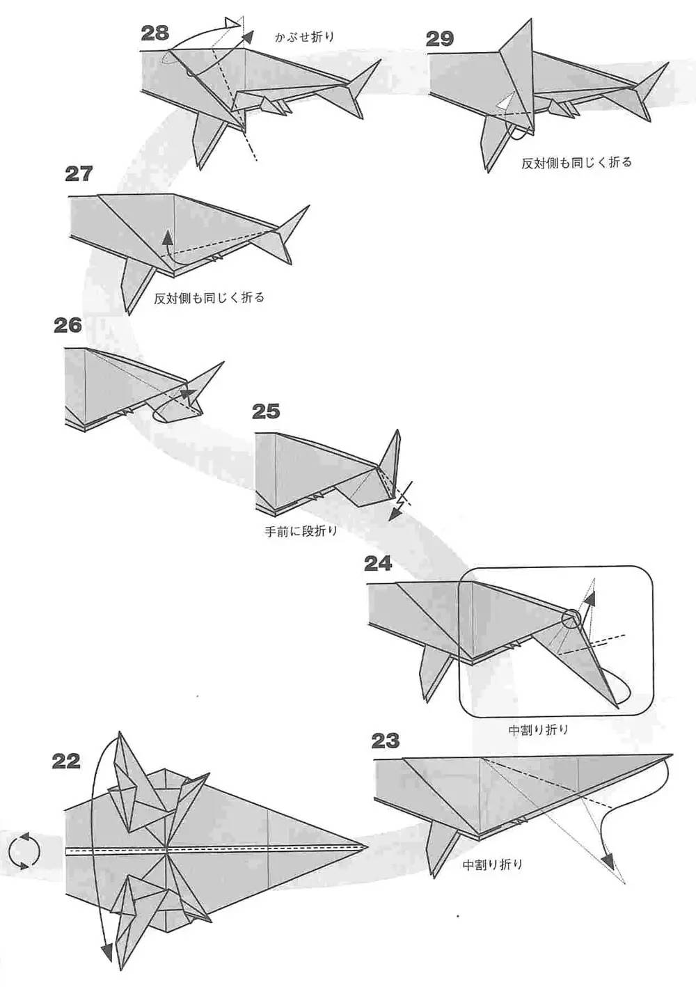 折纸鱼龙图片
