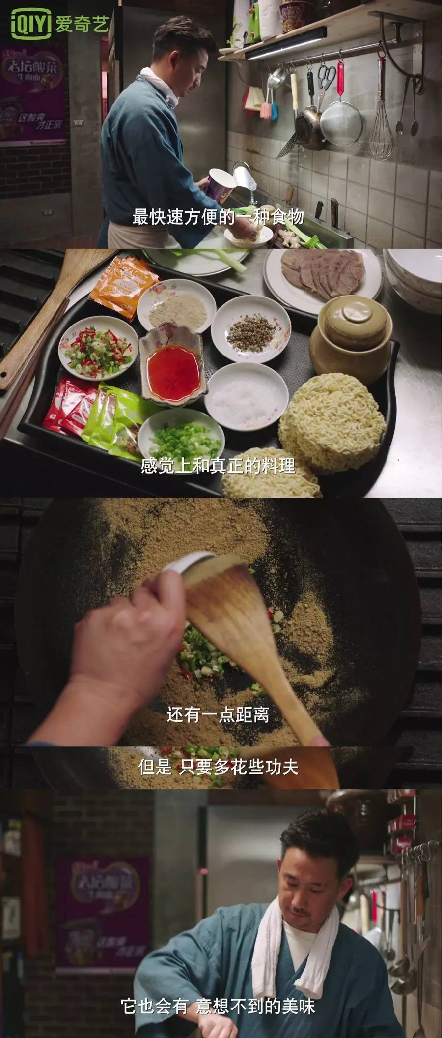 然後我們的深夜食堂大老闆,真的就一本正經煮起了泡麵…↓你們大晚上