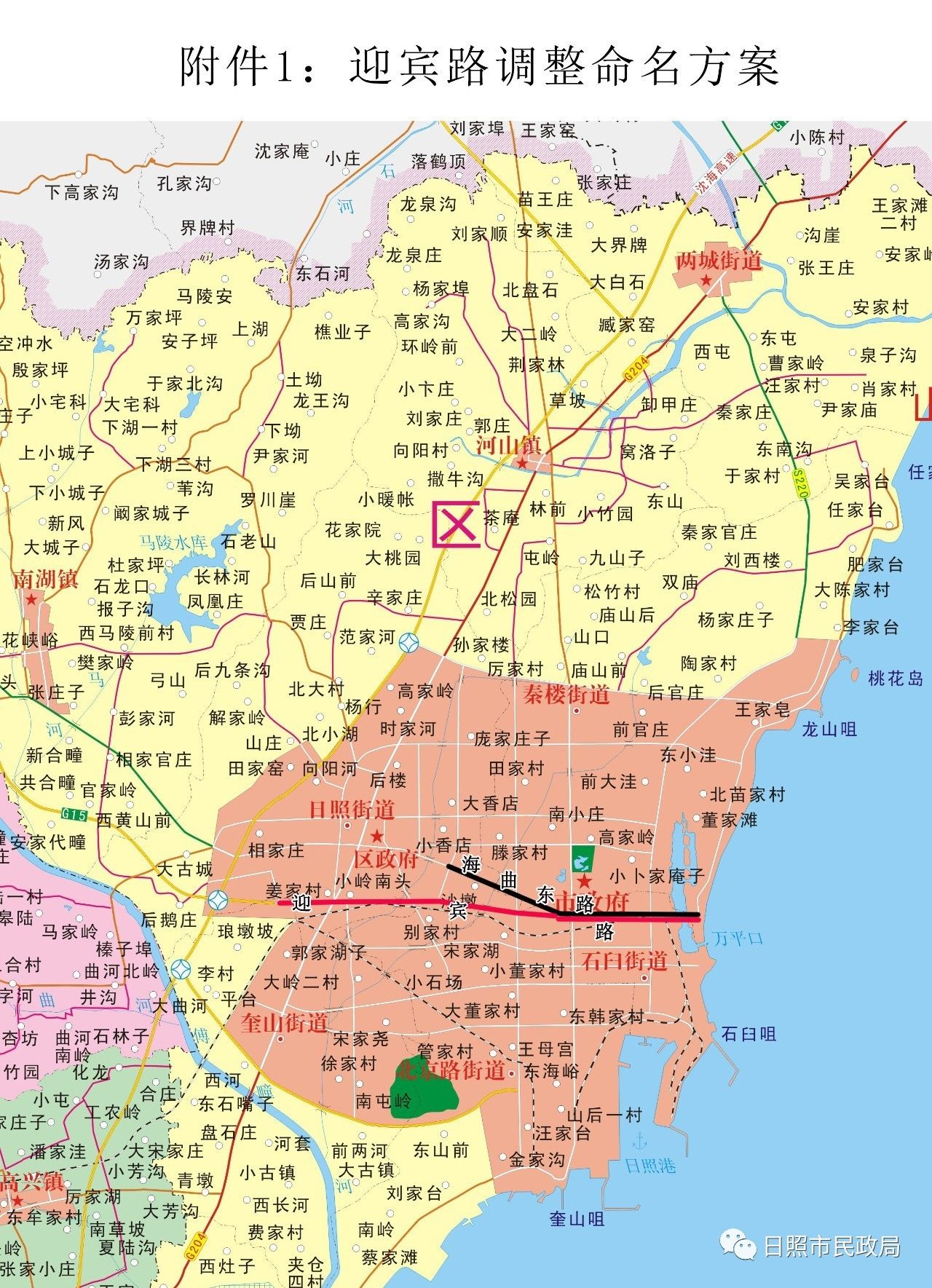 日照市区道路交通图图片