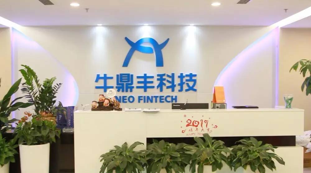 2016年3月丨牛鼎丰科技成立,小牛开启fintech新时代