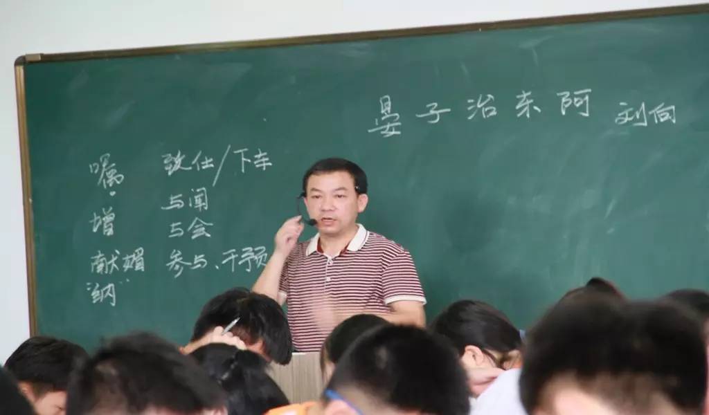 盐田高级中学左老师图片