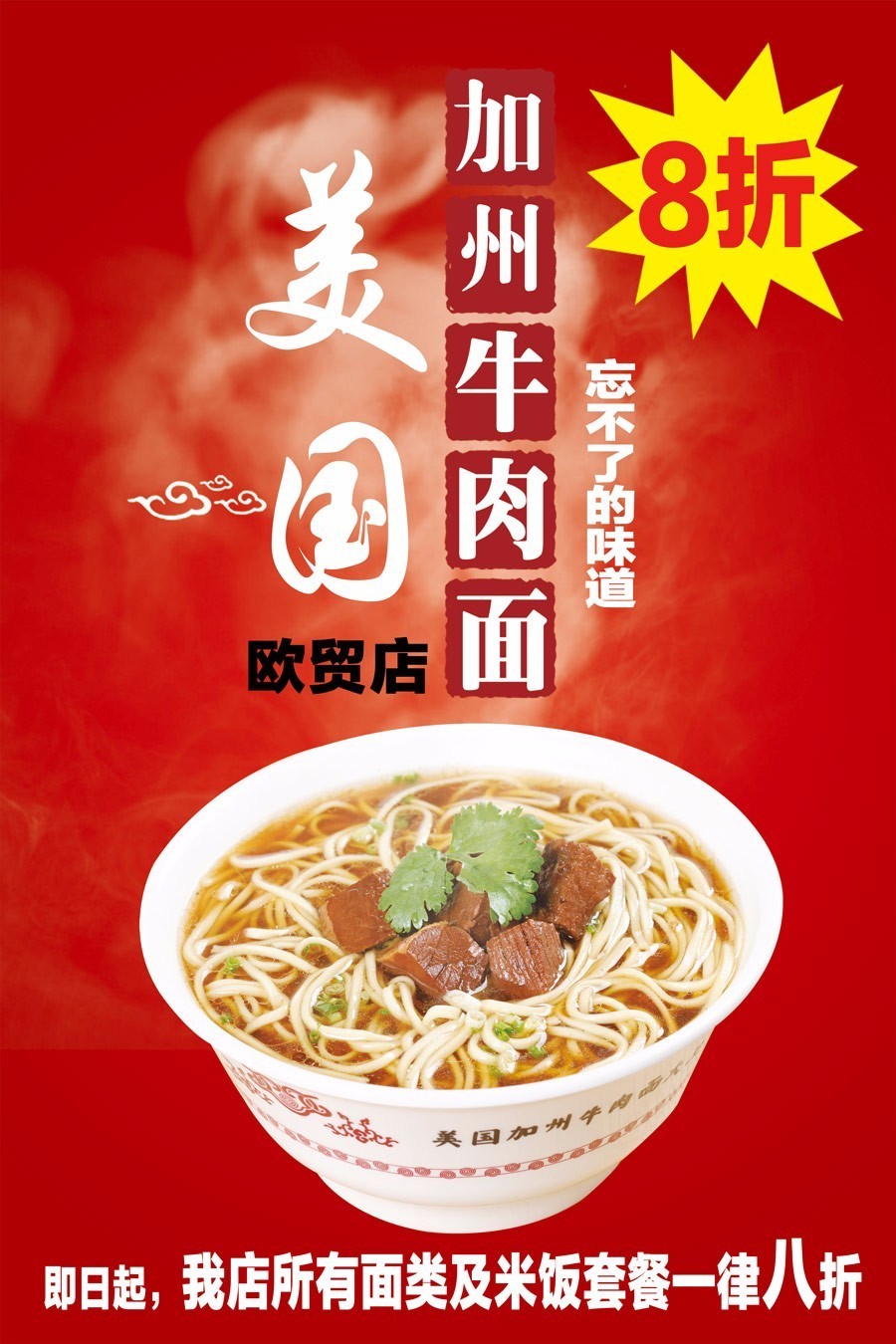 美国加州牛肉面logo图片