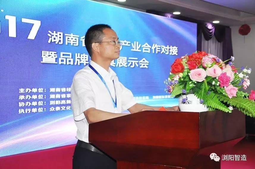 2017年湖南省家具产业合作对接暨品牌家具展示会在浏阳高新区顺利召开