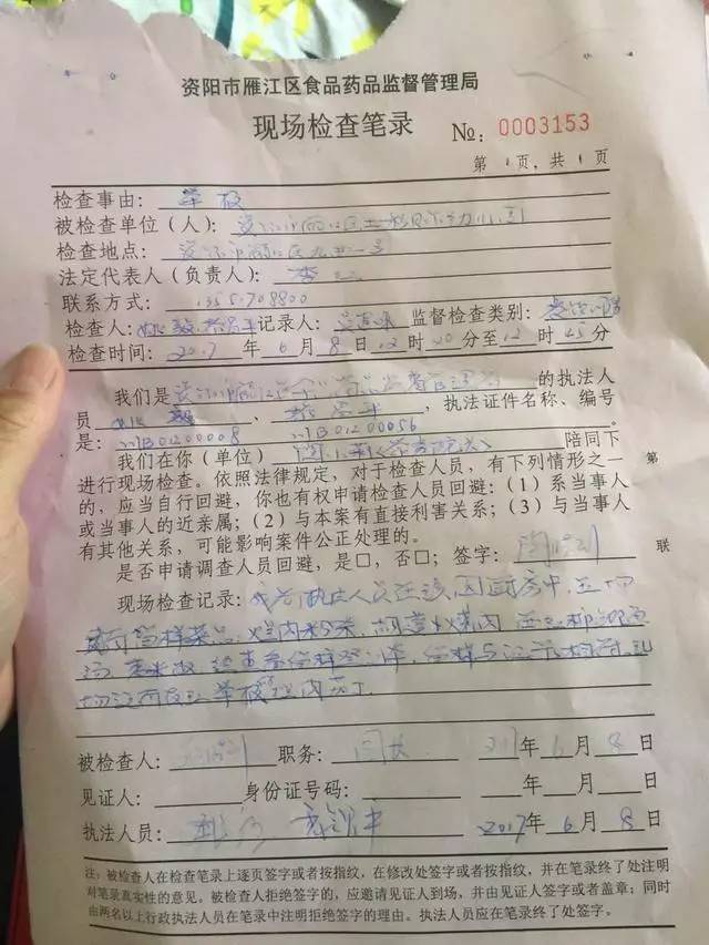 七彩幼儿园事件图片