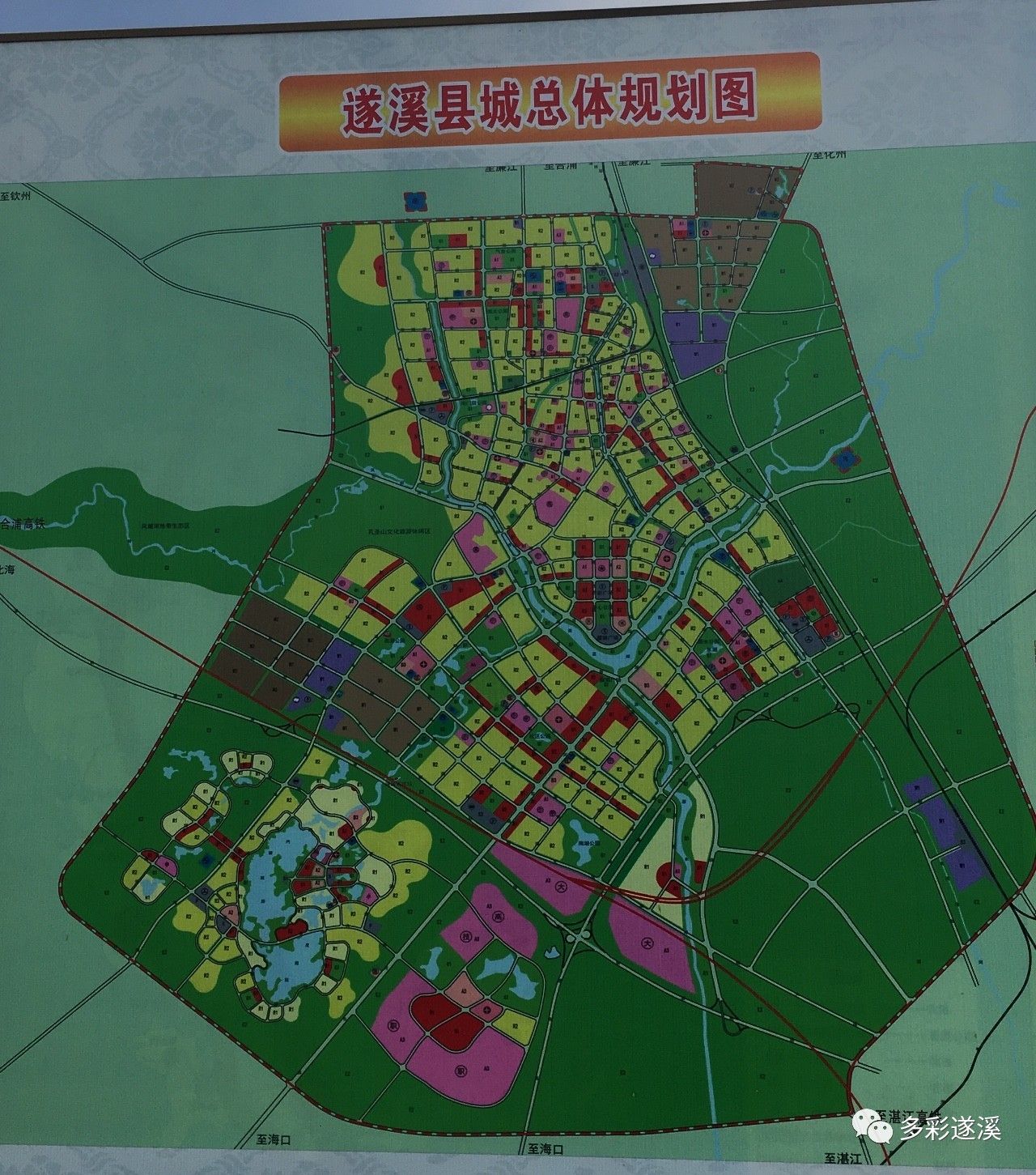 湛江遂溪新城区规划图图片