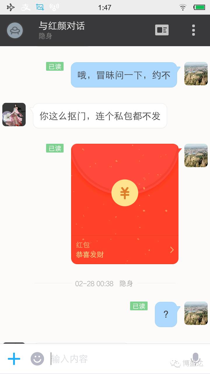 头条一位在运城出差的色男用陌陌约炮全程曝光