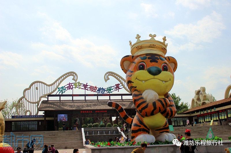 1,濟南野生動物園純玩一日遊