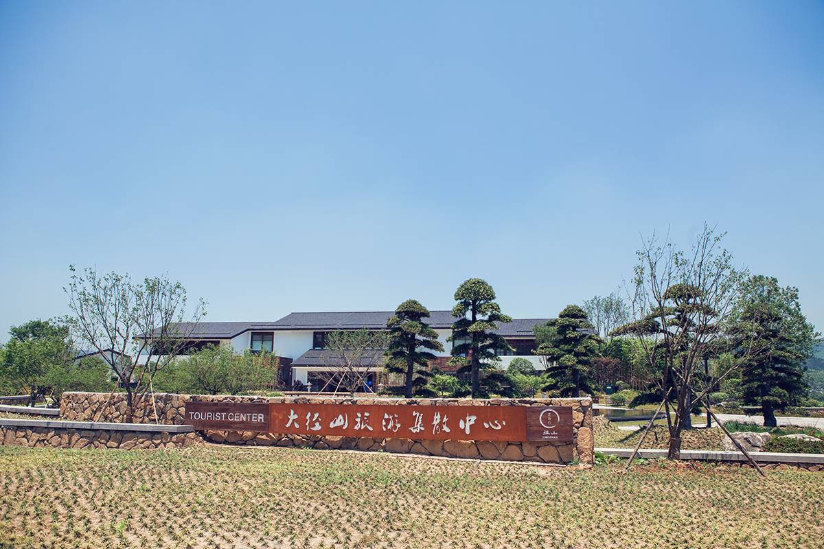 径山寺旅游集散中心图片