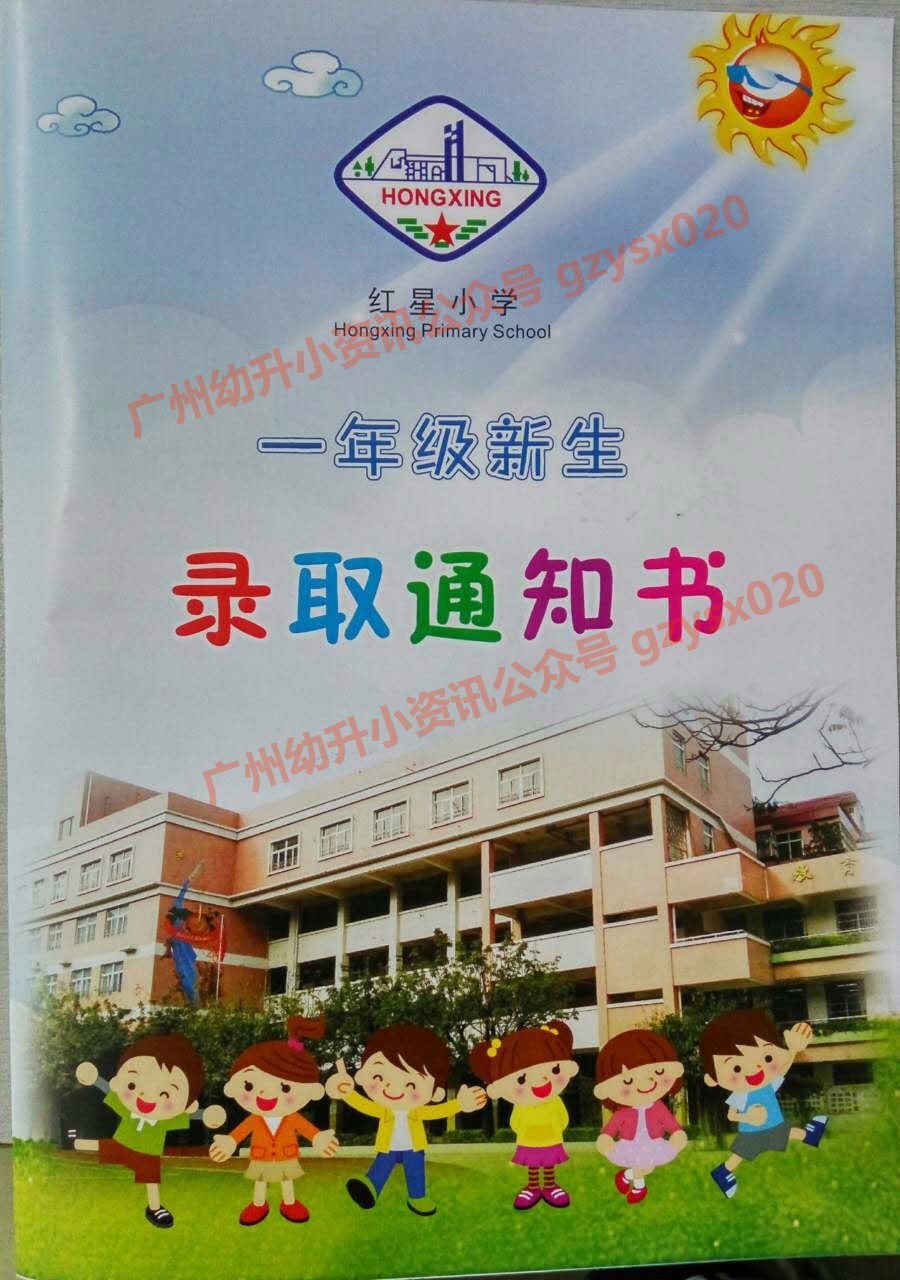 芳村實驗小學荔灣區環市西路小學荔灣區流花路小學廣州市西關外國語