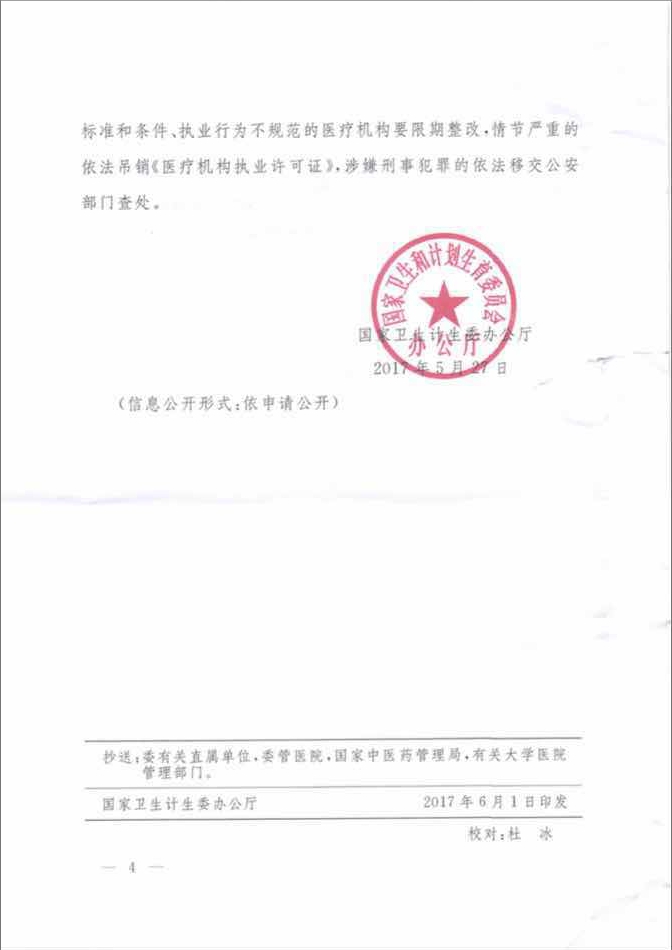 关于东方医院"医院黄牛挂号要定金怎么办",的信息