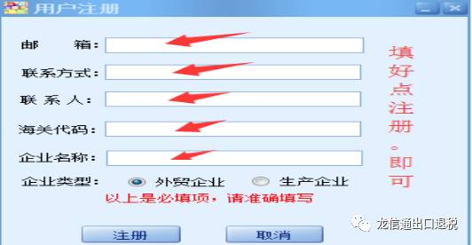 重磅報關單數據和進項發票一鍵導入申報系統操作流程