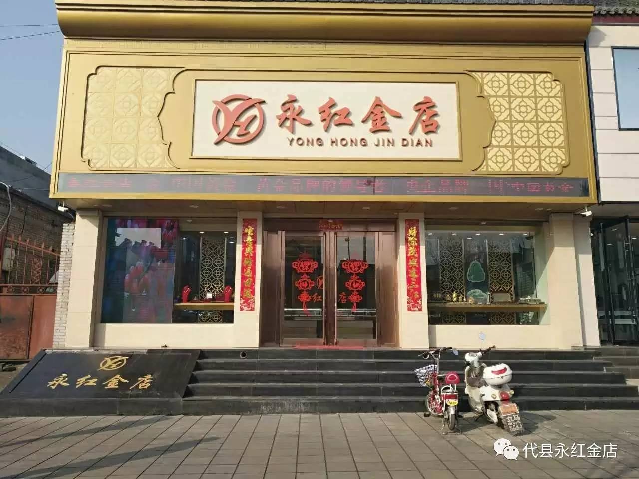 中国金店牛气冲天图片