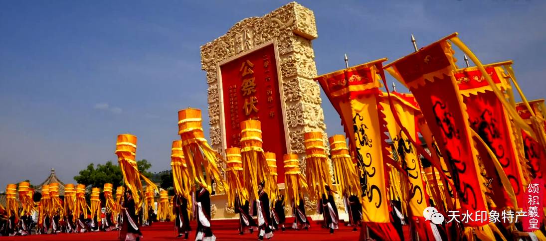 伏羲文化节 