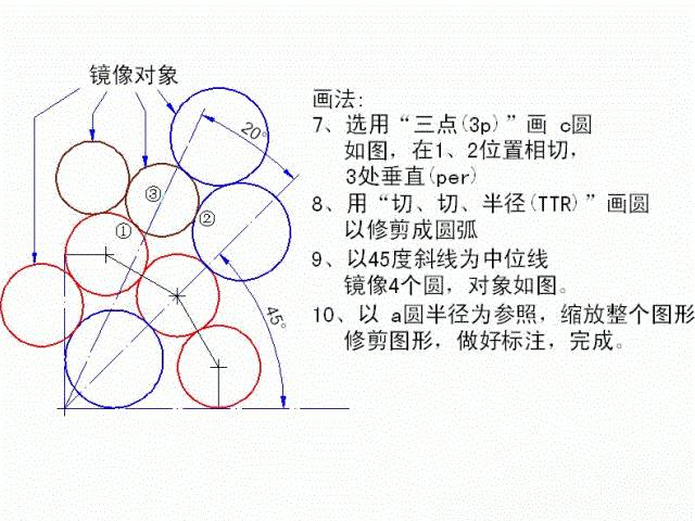 cad進價級練習題及詳細答案9