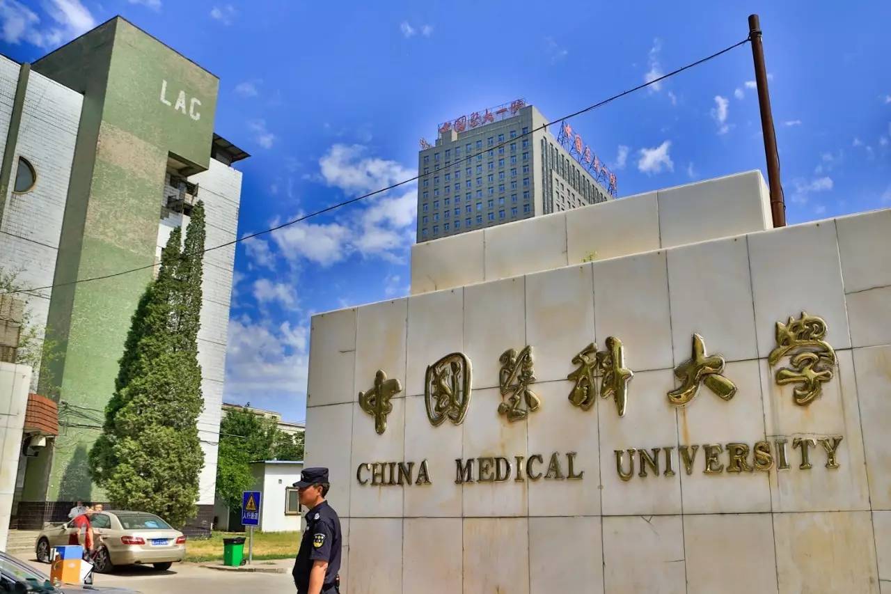 中国医科大学大门图片图片